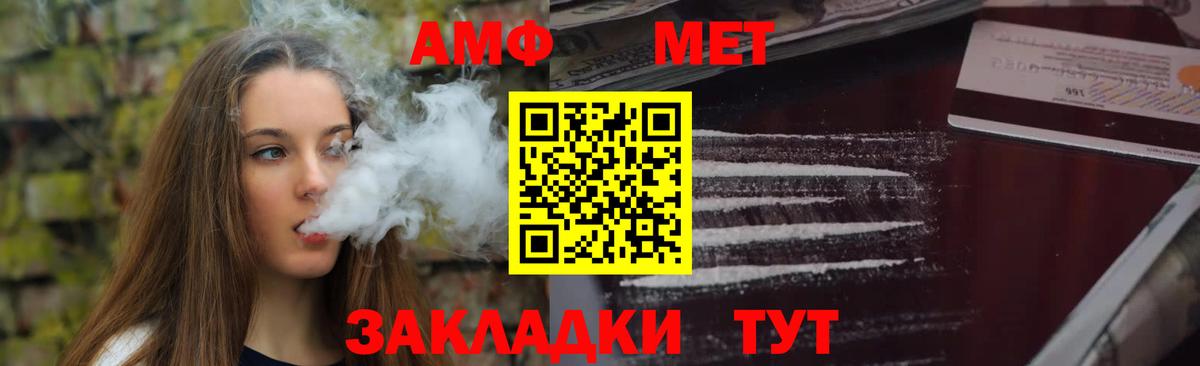 Amphetamine  Amphetamine Premium  Вход с VPN  Вичуга 