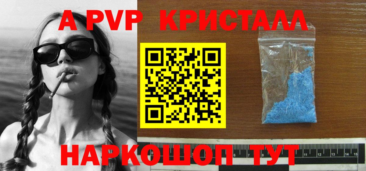 Alpha PVP  A-PVP СК КРИС  Вход с VPN  А ПВП VHQ  Вичуга  Alfa_PVP СК 