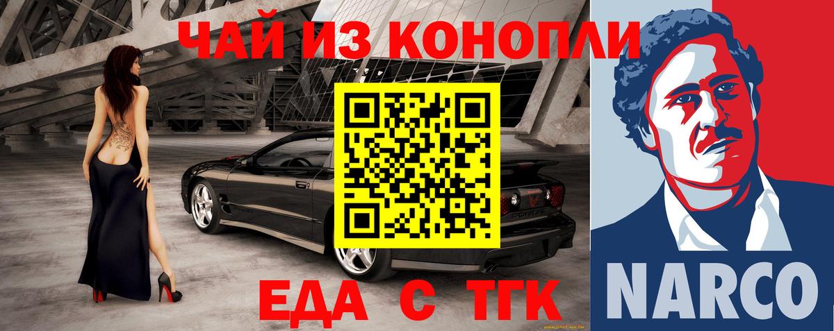Вичуга  Печенье с ТГК конопля  Вход с VPN 