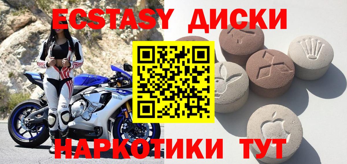 Вичуга  Экстази TESLA  Ecstasy  ЭКСТАЗИ диски  Вход с VPN 