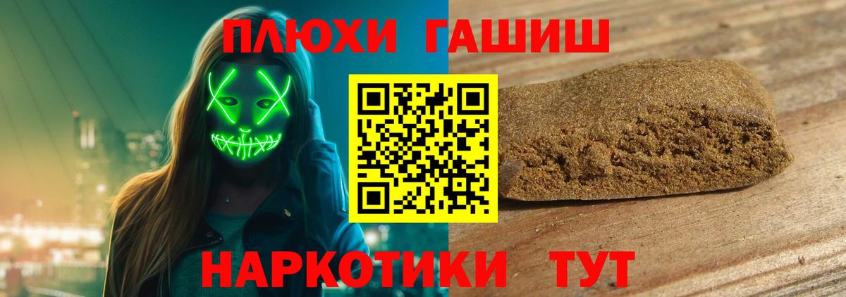 Вичуга  ГАШ гашик  Вход с VPN  Гашиш Premium 