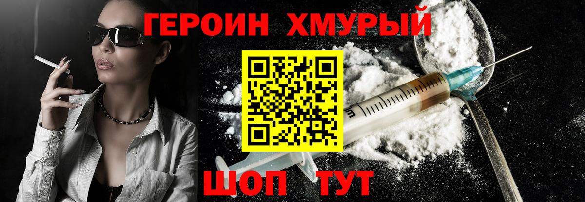 Вичуга  ГЕРОИН VHQ  Вход с VPN 