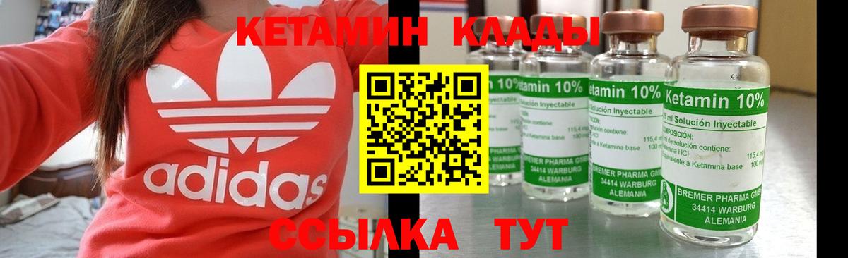 КЕТАМИН ketamine  КЕТАМИН ketamine  Вход с VPN  Вичуга 