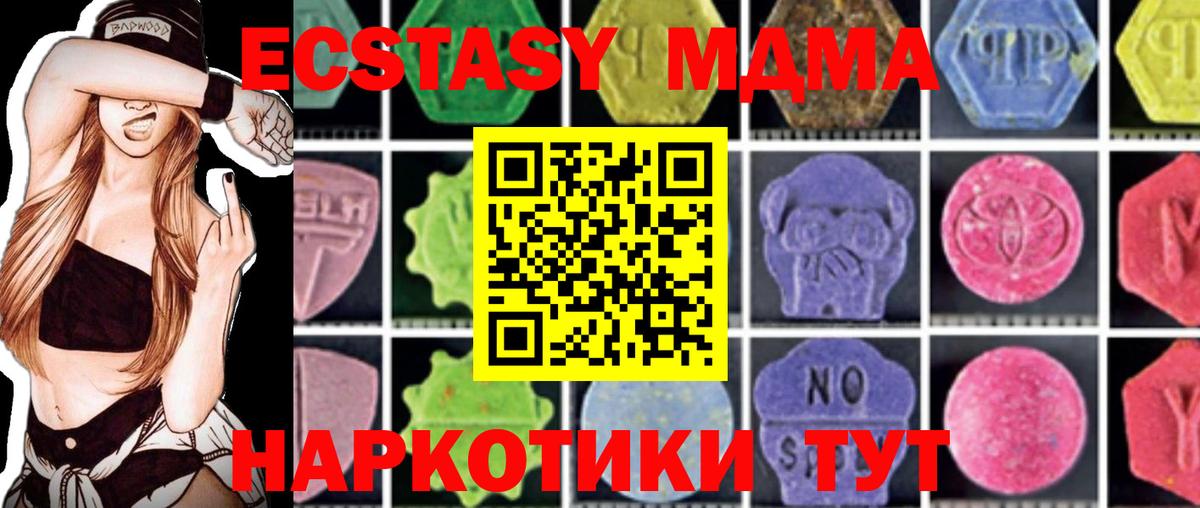 МДМА кристаллы  Вход с VPN  МДМА  Вичуга  МДМА crystal 