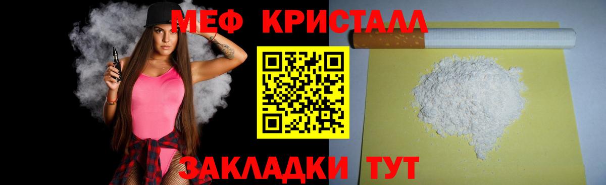 МЯУ-МЯУ 4 MMC  МЕФ  Вход с VPN  Вичуга  Мефедрон mephedrone 