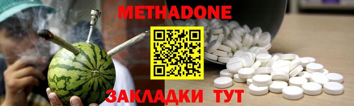 Метадон VHQ  hydra ссылка  Вичуга  Вход с VPN  МЕТАДОН methadone 