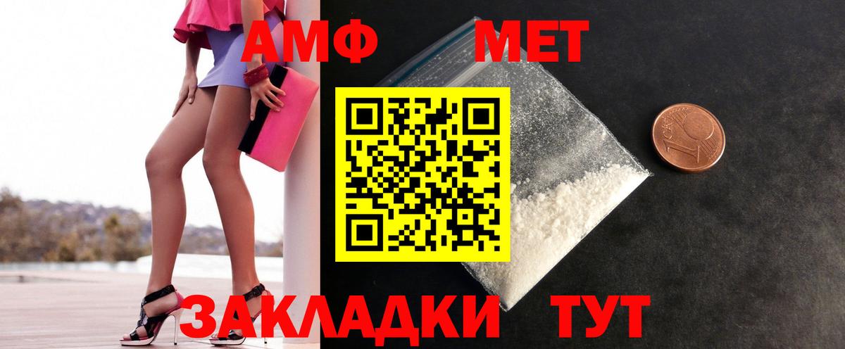 Вичуга  Первитин Декстрометамфетамин 99.9%  Метамфетамин  Вход с VPN  Первитин Декстрометамфетамин 99.9% 
