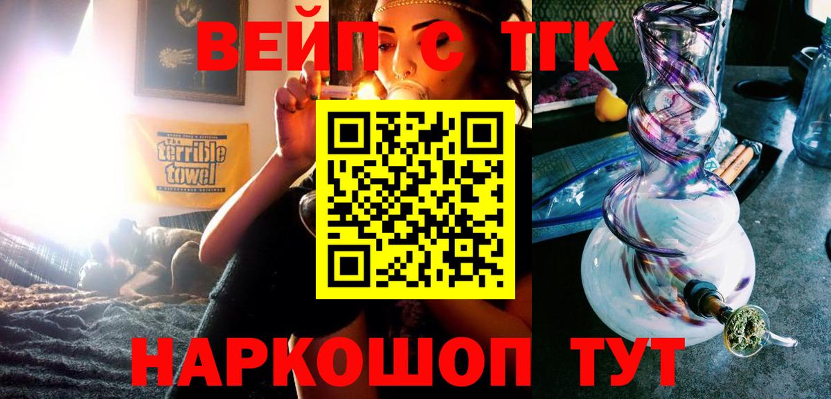 Дистиллят ТГК концентрат  Вход с VPN  Дистиллят ТГК гашишное масло  Вичуга 