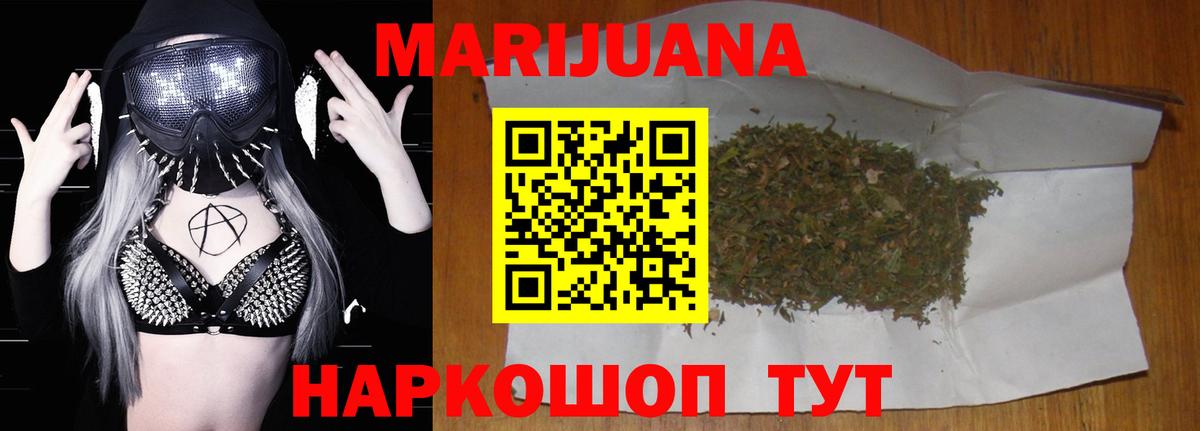 Канабис конопля  Вход с VPN  Вичуга  МАРИХУАНА White Widow 